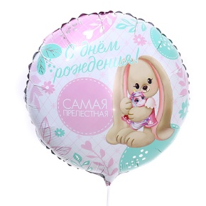 Шар «Самая прелестная» в Бронницах