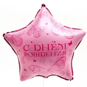 Шар Звезда "Бабочка" в Бронницах