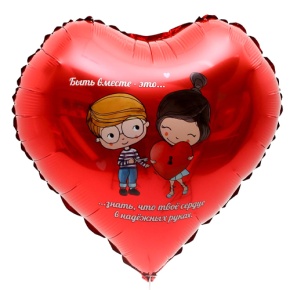 Шар сердце «Любовь это» в Бронницах