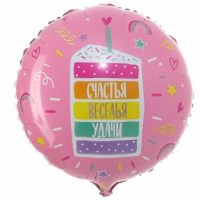 Шар "Счастья, веселья, удачи" в Бронницах