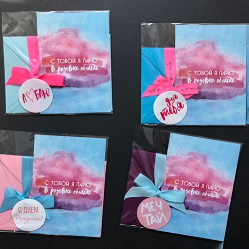 Открытка набор №22 "С тобой я парю в розовых облаках" в Бронницах